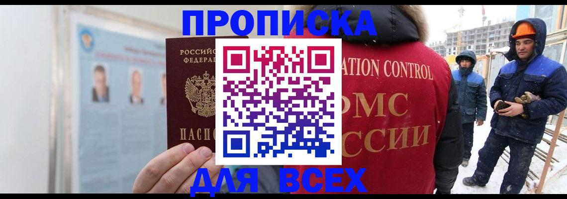 временная регистрация адрес в Похвистнево