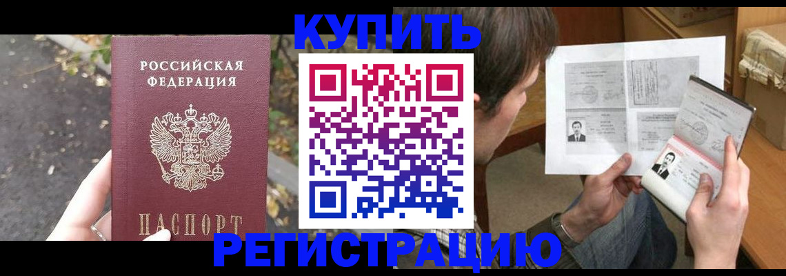временная регистрация поиск в Похвистнево