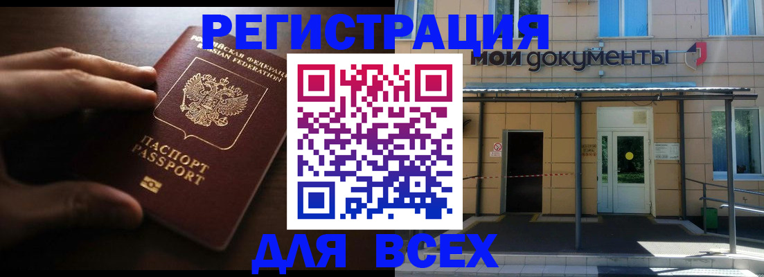 регистрация для дет. сада в Похвистнево