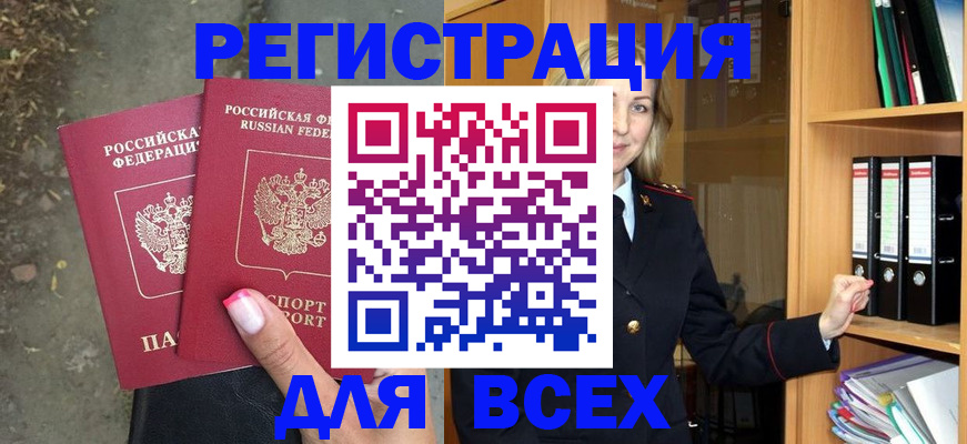 прописка иностранных граждан в Похвистнево