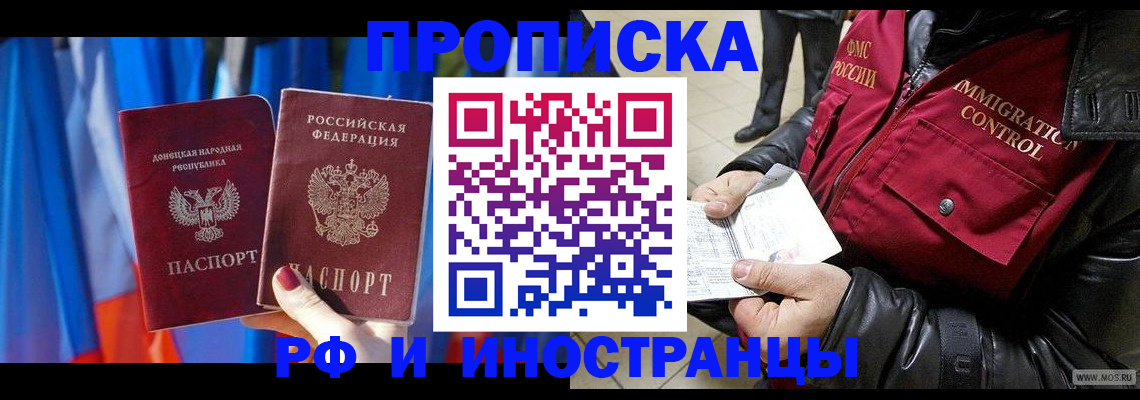 прописка регистрация в Похвистнево